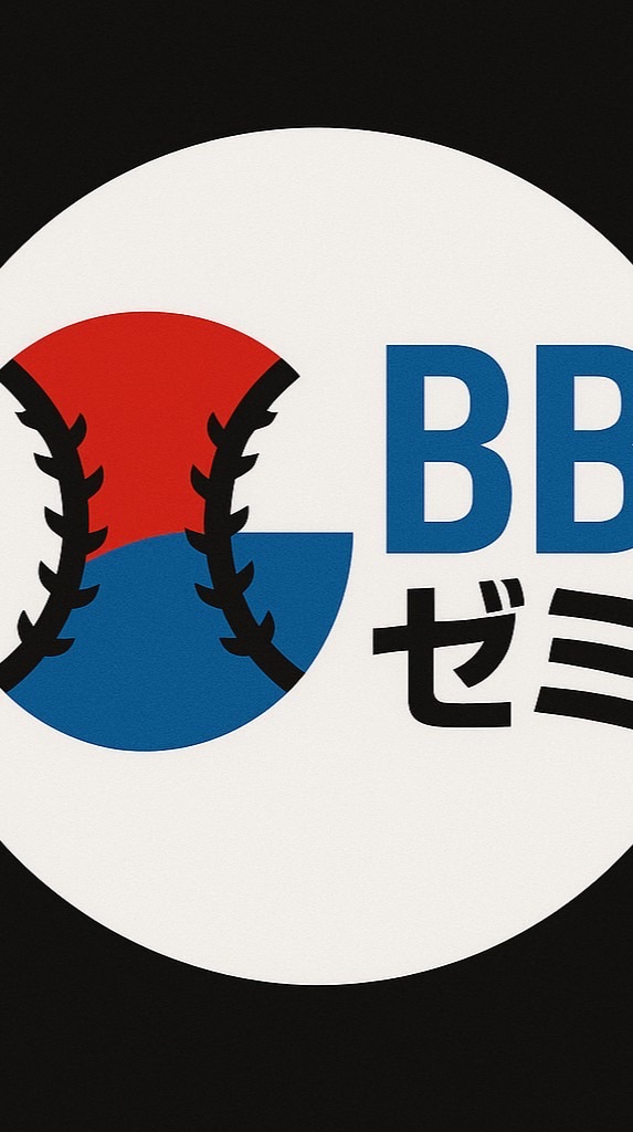 BBゼミ-少年野球を前に進めるオープンチャット
