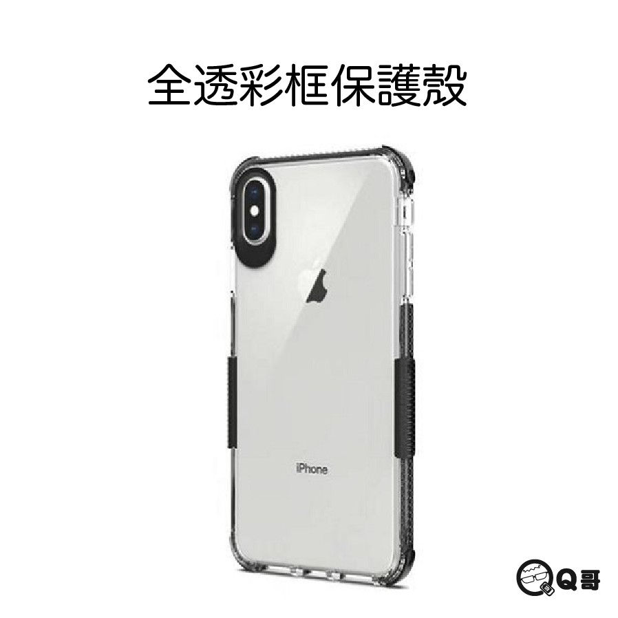 以此類推┃┗━━━━━❤獨家❤優❤惠❤區━━━━━━想找【CP值超高空壓殼】懶人包 內有影片介紹 請點#Q哥愛鳳0006iPhone7 7+Plus 全透明鏡面多彩防摔手機保護殼 鏡面紋 雙層防護 全