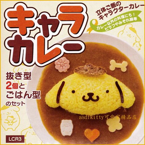 asdfkitty可愛家☆布丁狗半立體飯糰模型含起司壓模-咖哩飯.便當都好用-日本製