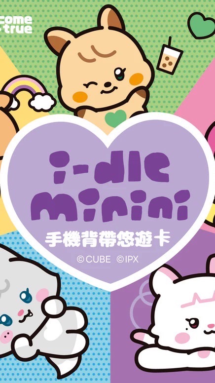 I-dle 手機背袋悠遊卡團購社群✨