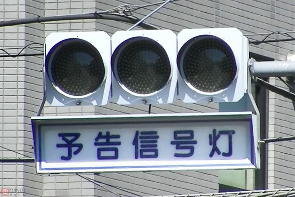 黄 青 黄 なぜ存在 ご当地予告信号 の世界 乗りものニュース