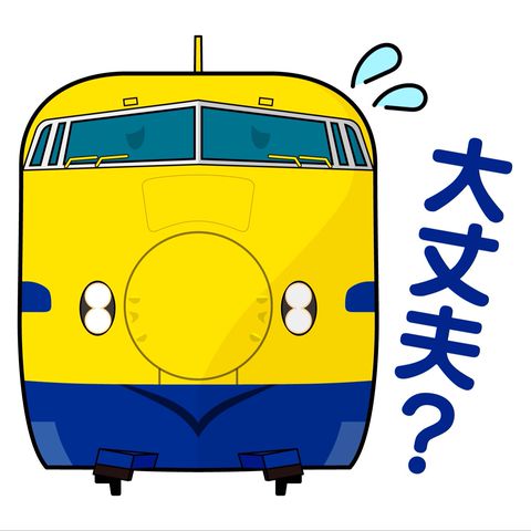 電車deスタンプ 絵文字 Bluff Design