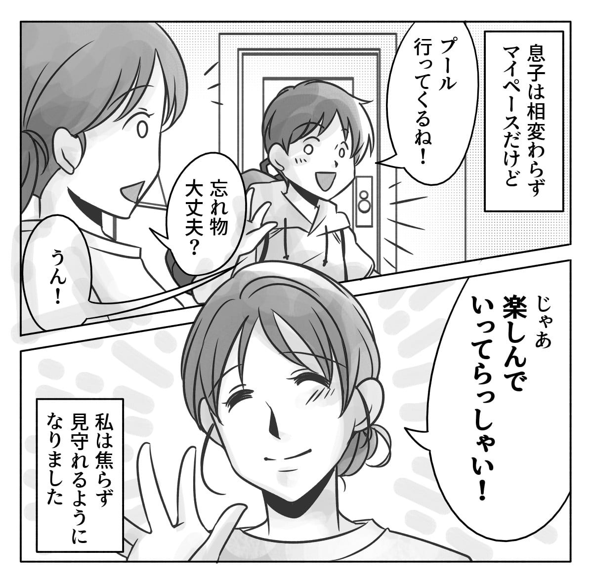 天然パーマに悩まされているママたち 日頃から大変だと感じていることを教えて