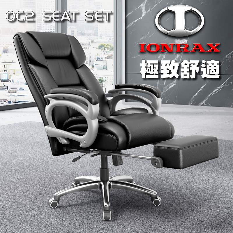 IONRAX IONRAX OC2 SEAT SET 坐/躺 兩用 電腦椅 BLACK 黑