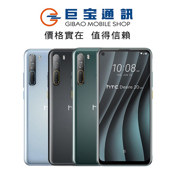 -------可寄送-----------可聊聊詢問現貨顏色有其他款手機需求也歡迎詢問哦!全新未拆封的哦!!HTC Desire 20 pro 功能特色◎ 4G + 4G 雙卡雙待◎ Android 