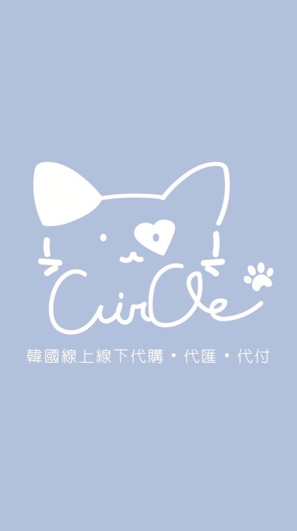 圈圈韓國代購群