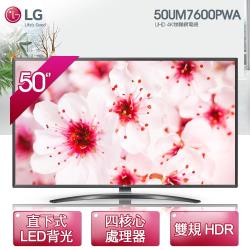 ◎IPS 4K 硬板/四核心處理器/直下式LED背光技術/四規4K HDR|◎家用物聯網裝置 控制其他家電設備|◎中文語音搜尋+第四台整合+IOS鏡射商品名稱:LG樂金50型廣角4KIPS智慧物聯網電