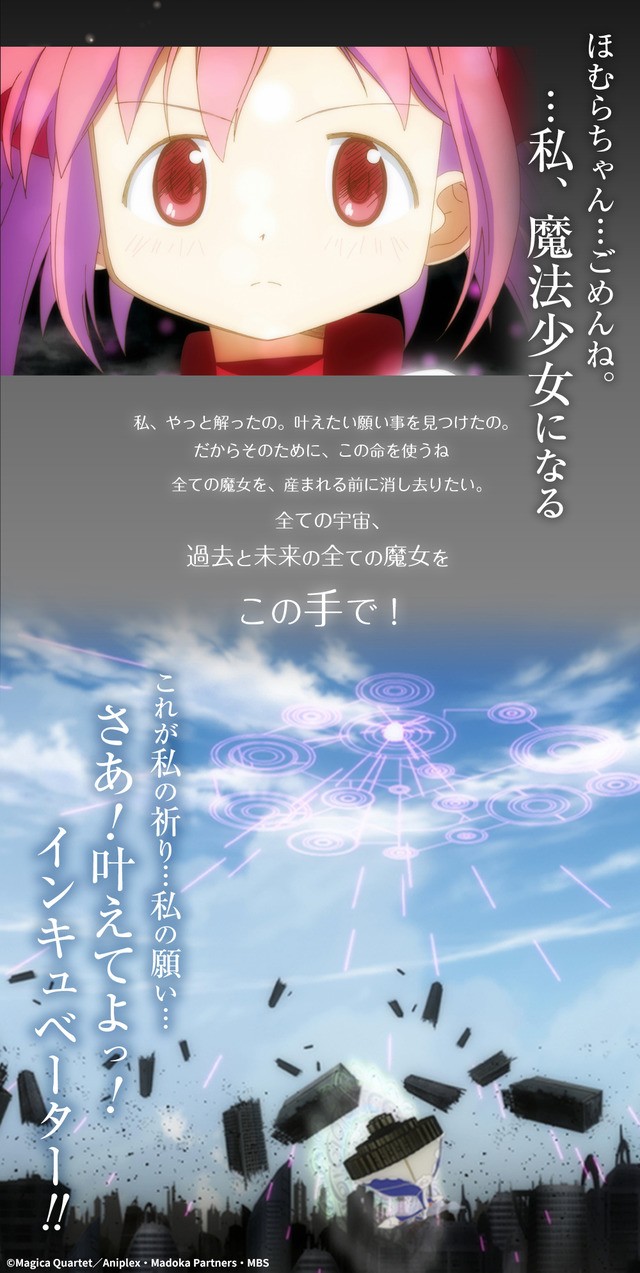 魔法少女 まどか☆マギカ 複製原画展 お菓子の魔女 トートバッグ