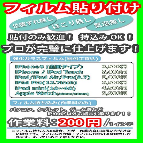 アイラボファクトリー名古屋店 Line Official Account