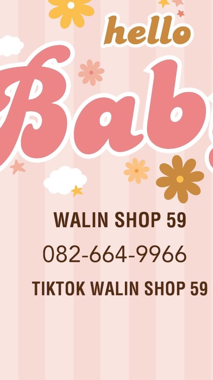 เสื้อผ้าเด็ก By WaliN Shop
