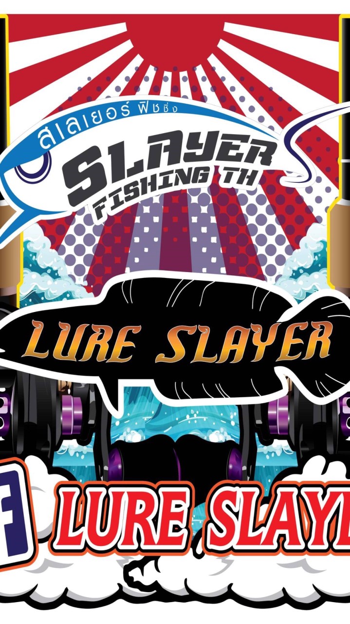 ร้านสเลเยอร์ฟิชชิ่ง Slayer Fishing