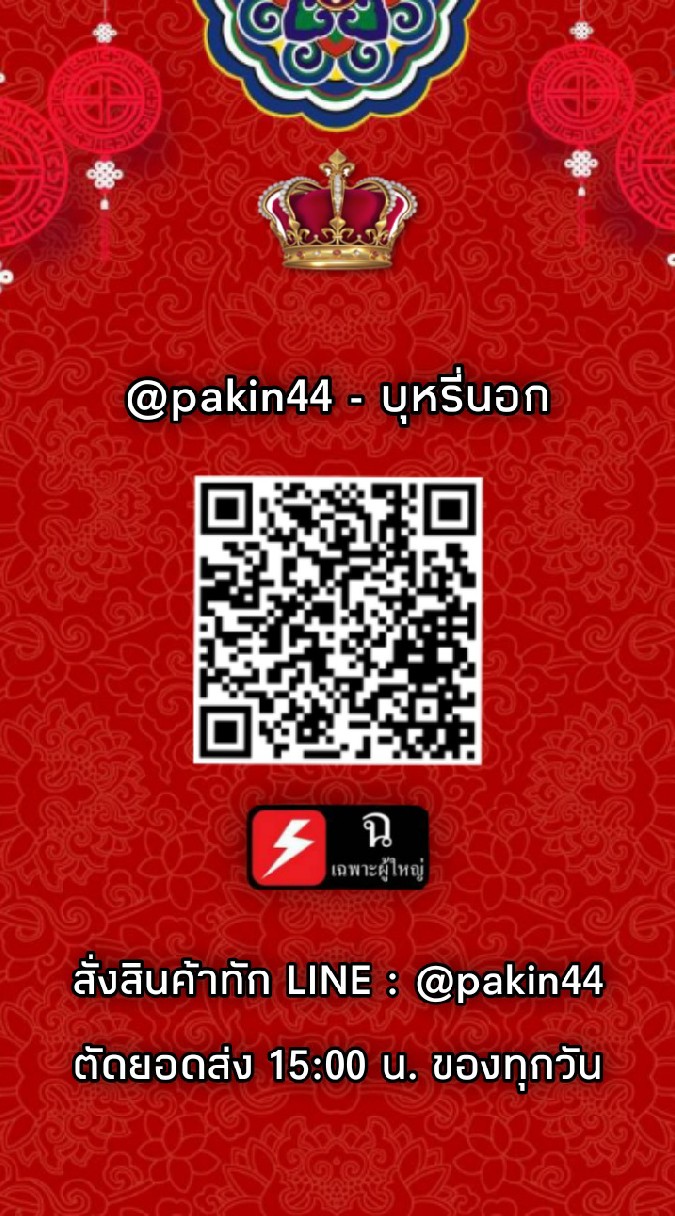 @pakin44 - บุหรี่นอก