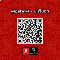 @pakin44 - บุหรี่นอก