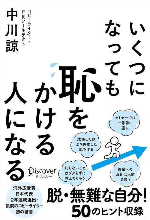 相手の名前を忘れた時に仕事のデキる人が使っている とっておきの質問フレーズ