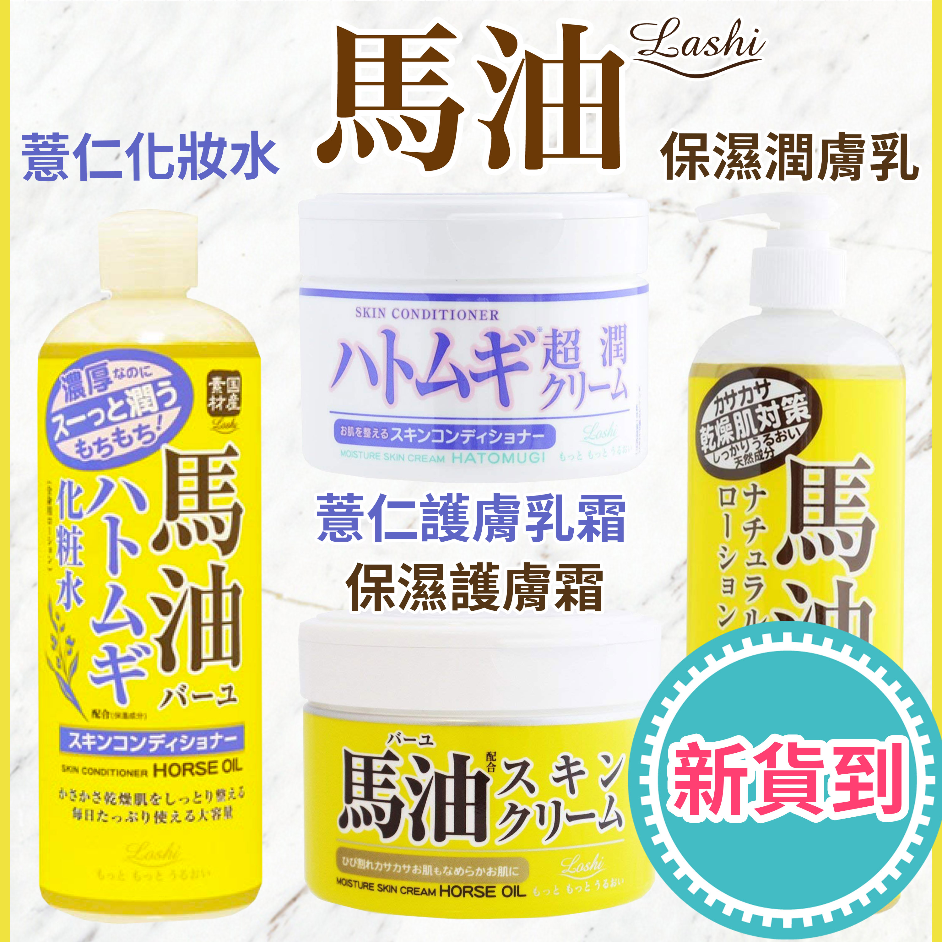 日本Loshi 馬油 乳霜 保溼潤澤護膚霜 220g 馬油乳液 身體乳液 保濕 乳液。人氣店家新鮮商城的人氣品牌、Loshi 馬油有最棒的商品。快到日本NO.1的Rakuten樂天市場的安全環境中盡情