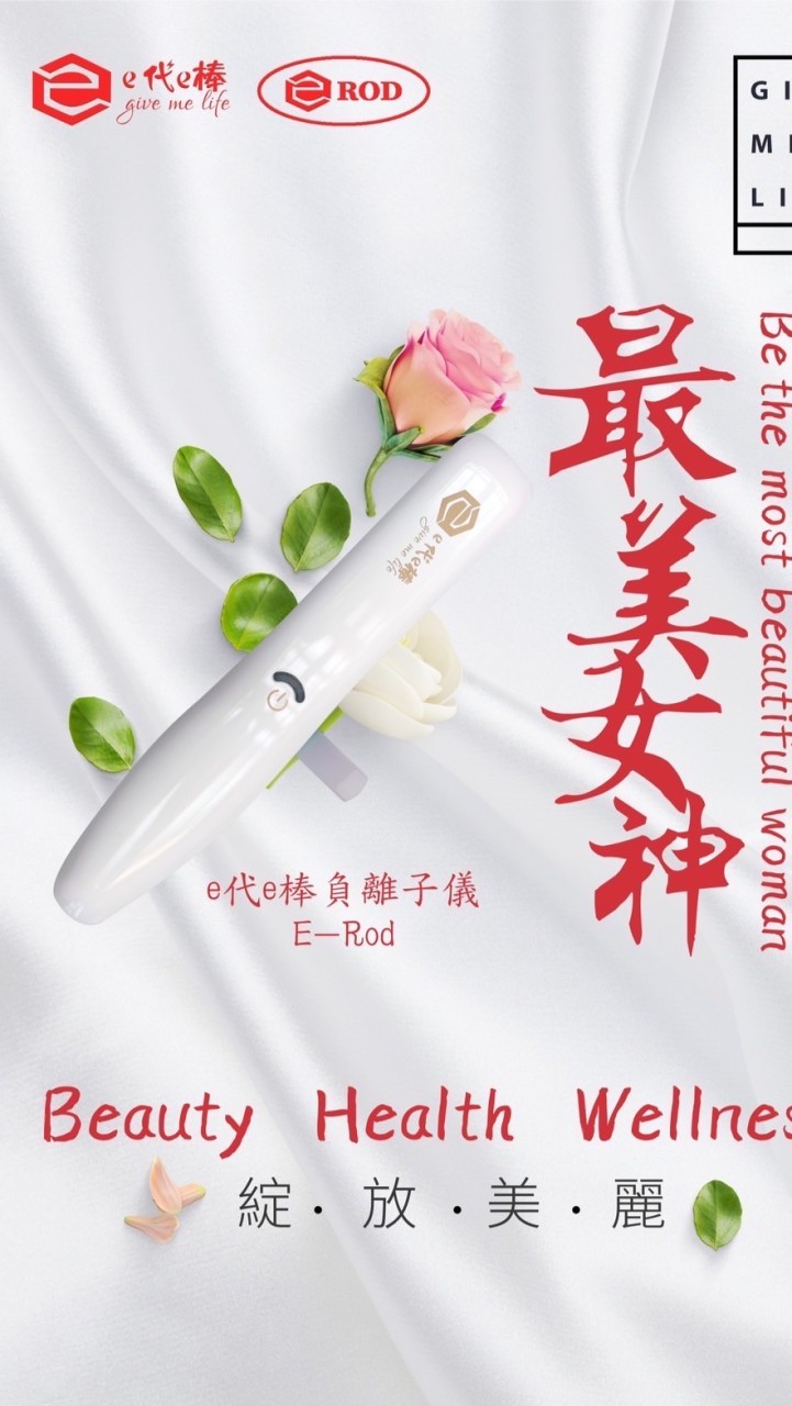 🍀E棒小教室🍀
