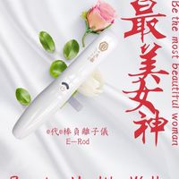 🍀E棒小教室🍀
