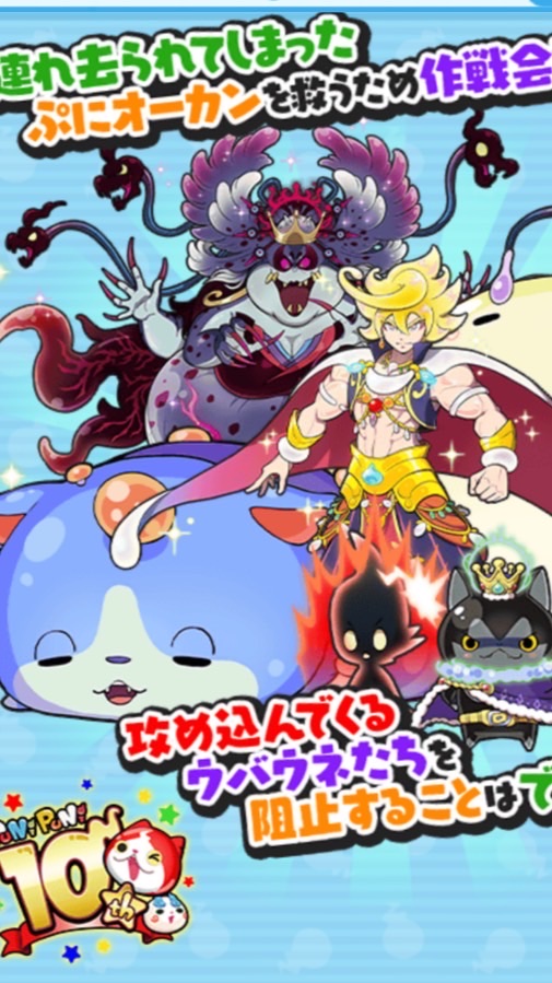 ぷにぷに新年イベ（イナイレコラボ）頑張ろう！