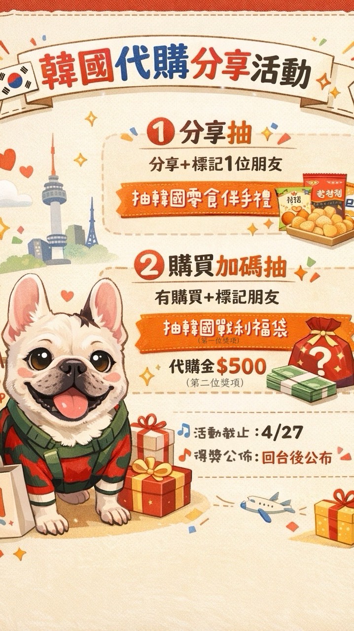 紐西蘭代購Ing🇳🇿✈️