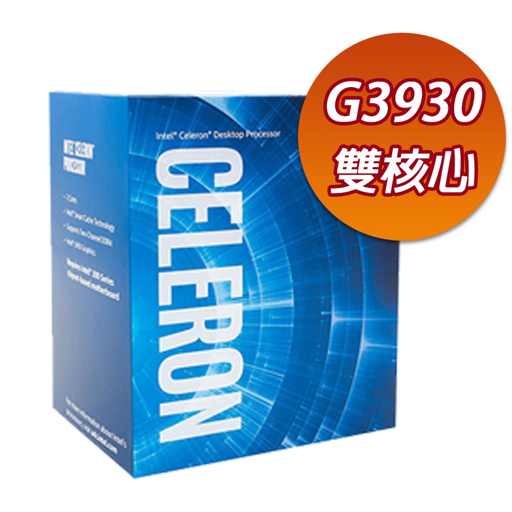 產品系列Intel® Celeron® 處理器 G 系列代號產品原名 Kaby Lake垂直區段Desktop處理器編號G3930狀態Launched推出日期Q1'17光刻14 nm建議客戶價格$42