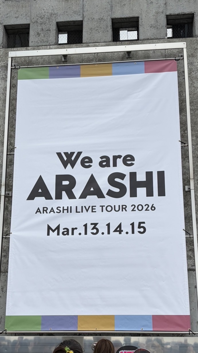 We are 四国 嵐会