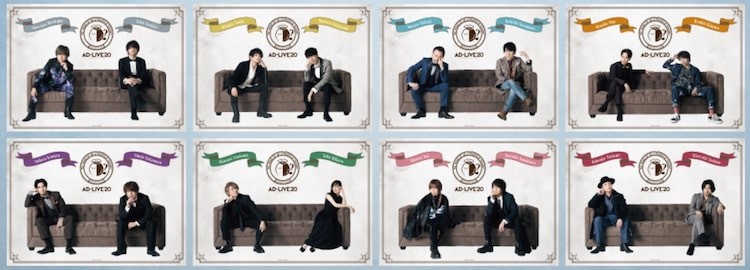 AD-LIVE 2020」BD/DVDが2021年に発売、各種購入特典も（ステージ