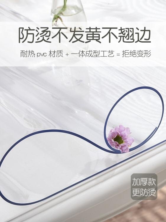 桌布桌布防水防燙防油免洗透明厚餐桌墊軟玻璃pvc膠墊茶幾桌面保護膜交換禮物