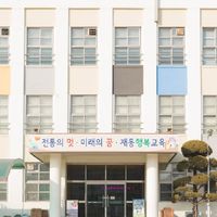 โรงเรียนปลายฟ้า🏫🎀💡