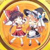 東方のダンカグ・ロスワ・アルカが好きな人集まれー！