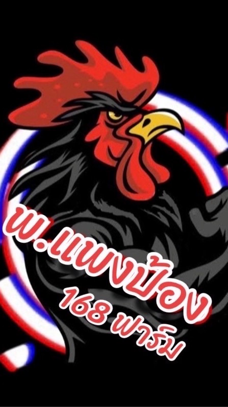 ซุ้ม พ.แพงป้องฟาร์ม🐓