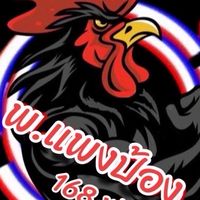 ซุ้ม พ.แพงป้องฟาร์ม🐓