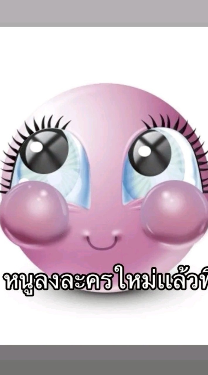 ดุ๊กดิ๊กคนสวย