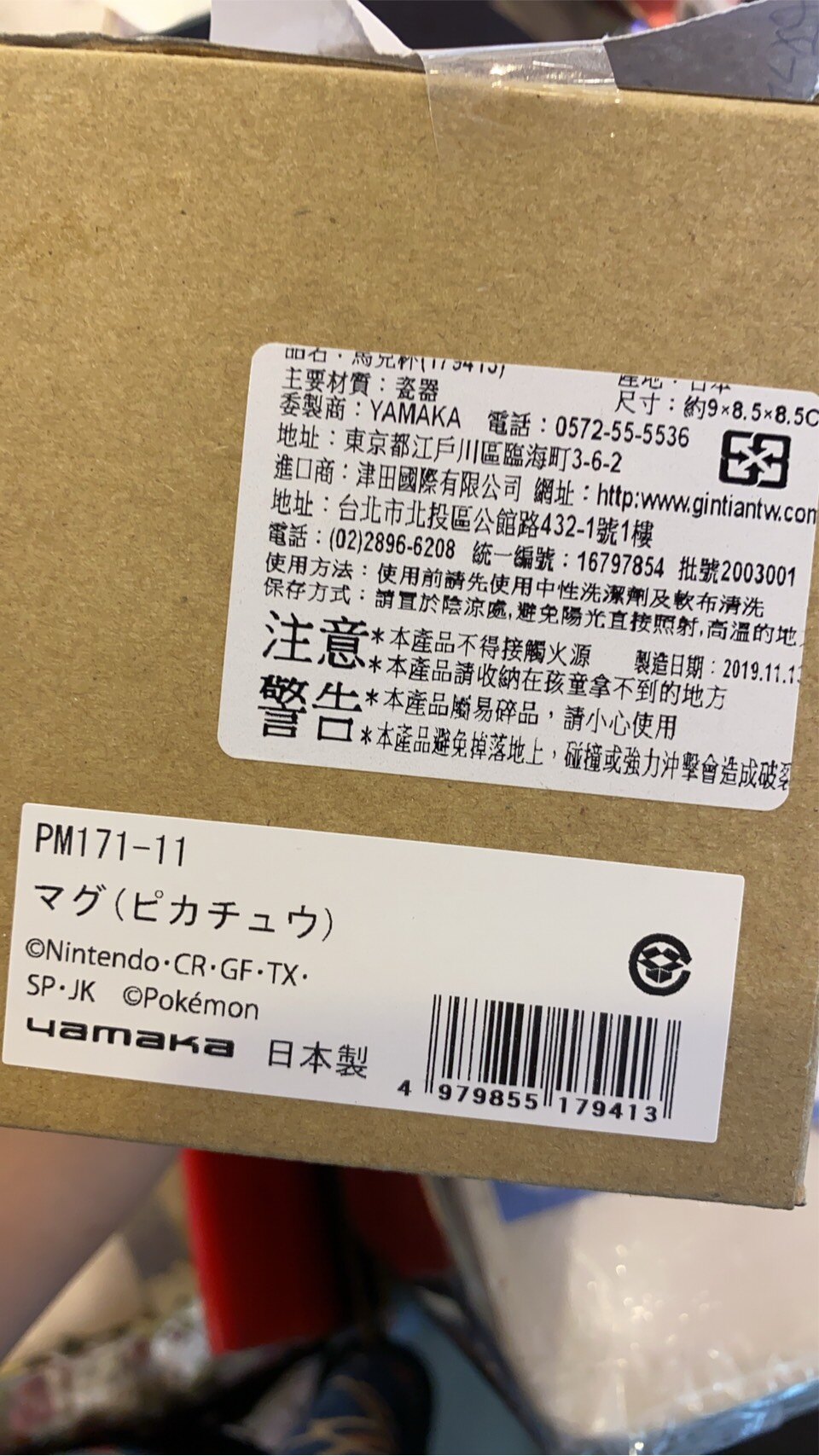 黃凱琳專屬賣場*寶可夢 皮卡丘Pokmon馬克杯，水杯/馬克杯/湯杯/玻璃杯/不鏽鋼杯/漱口杯，X射線【C179413】