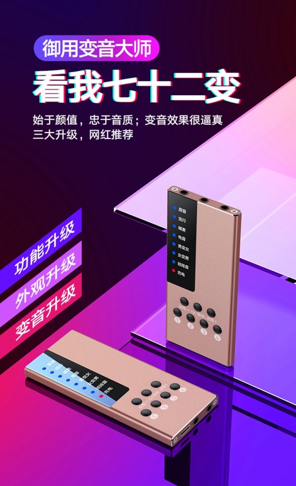 變聲器 紐曼變聲器游戲專用牧童男變女手機直播設備蘿莉御姐蘋果全能聲卡快速出貨