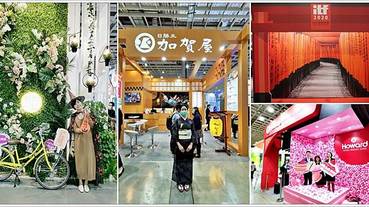 【台北旅展】2020 ITF台北國際旅展優惠整理，偽出國真環島，跟著飯店控搶這些住宿券及餐券