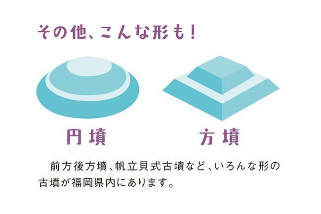 春の訪れを味わう 福岡で古墳さんぽ ファンファン福岡