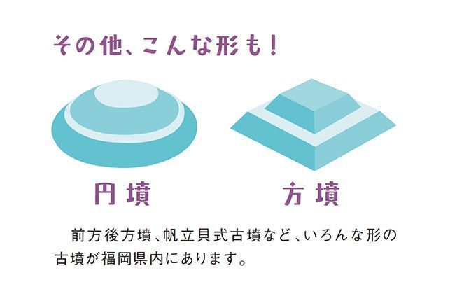 春の訪れを味わう 福岡で古墳さんぽ ファンファン福岡