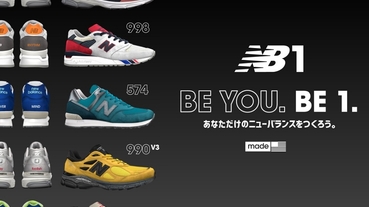 設計自己的專屬配色 New Balance 鞋履客製登入日本