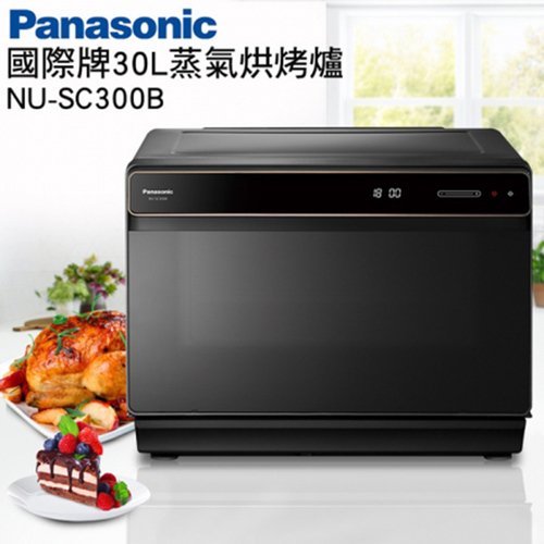 │Panasonic│ 國際牌 30L蒸氣烘烤爐 NU-SC300B