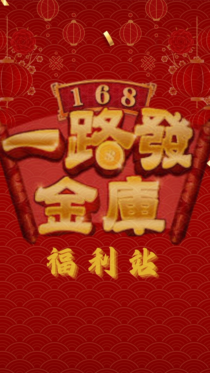 168福利中心