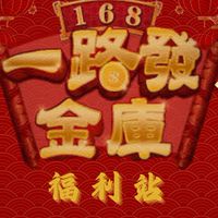 168福利中心