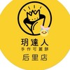 ⭐️后里玥達人可麗餅🎀🐯🐰