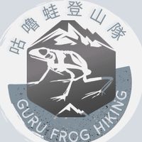 咕嚕蛙Taiwan台灣登山隊