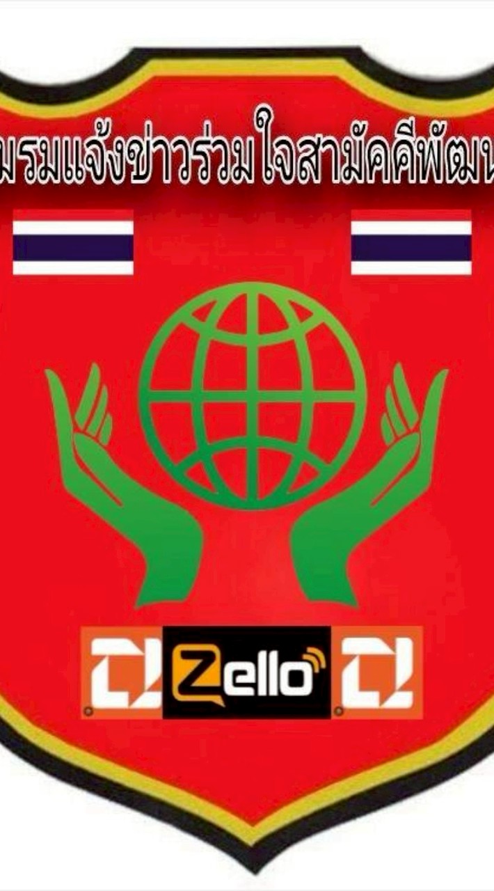 ชมรมแจ้งข่าวร่วมใจสามัคคี