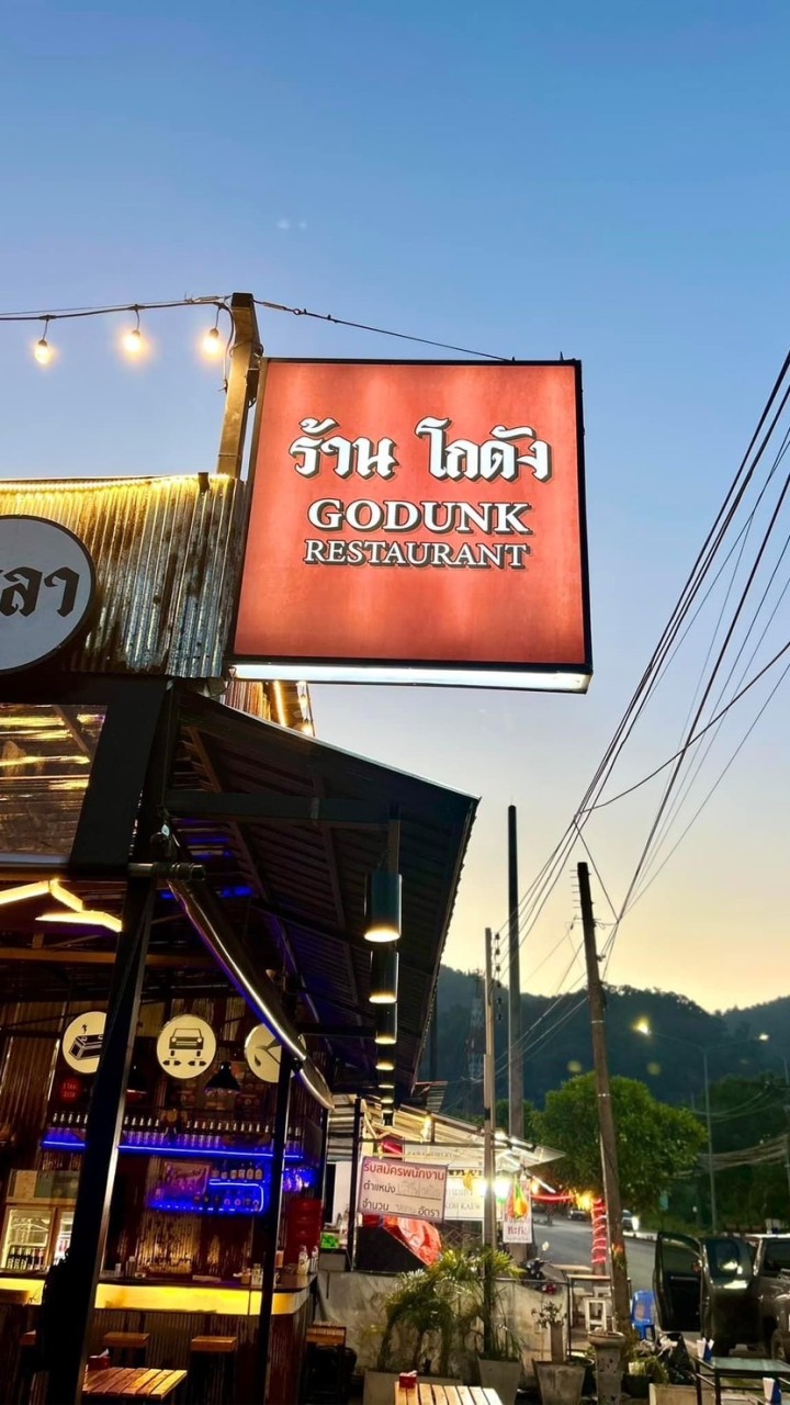Godunk (Restauant) Phuket