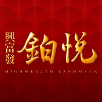 A7興富發鉑悦已購戶