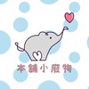 心動の小廢物本舖-廢到讓你必須擁有🎀
