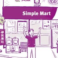 美廉社 基隆復興3店