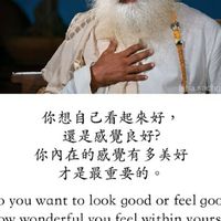 向薩古魯學習