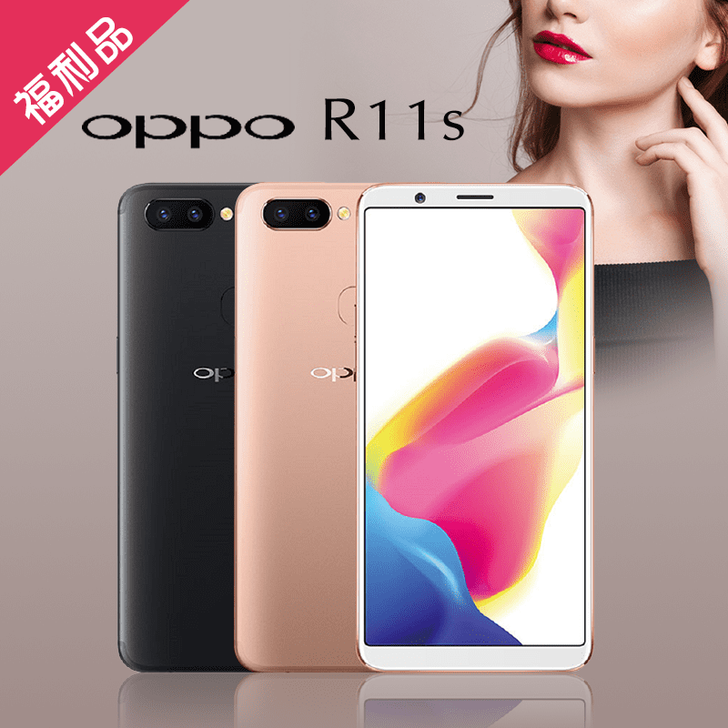 OPPO R11s 智慧美顏手機，18:9全螢幕設計，視野更寬闊，給你舒適的視覺體驗！搭配上2000萬+1600萬畫素，智選雙鏡頭主相機，銳利捕捉每刻想紀念的瞬間，白天夜晚都清晰，記憶美好的每一刻～就